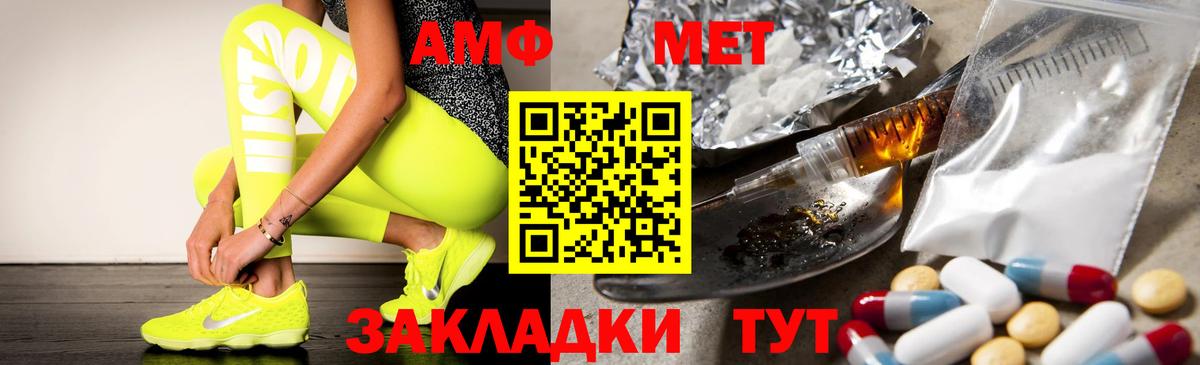 Amphetamine 97% Тосно