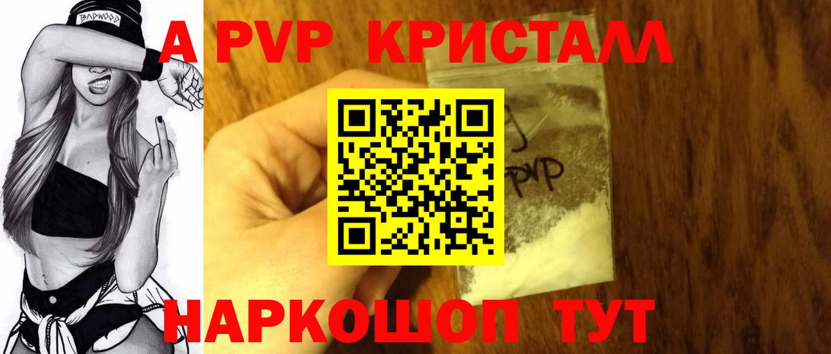 Alpha PVP СК КРИС Тосно