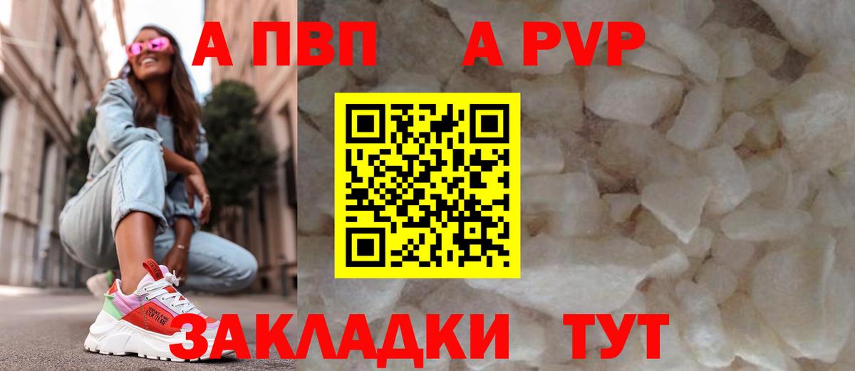 Альфа ПВП мука  Вход с VPN  Тосно  А ПВП  А ПВП кристаллы 