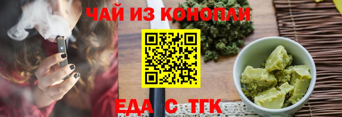 Тосно  Печенье с ТГК марихуана  Вход с VPN 