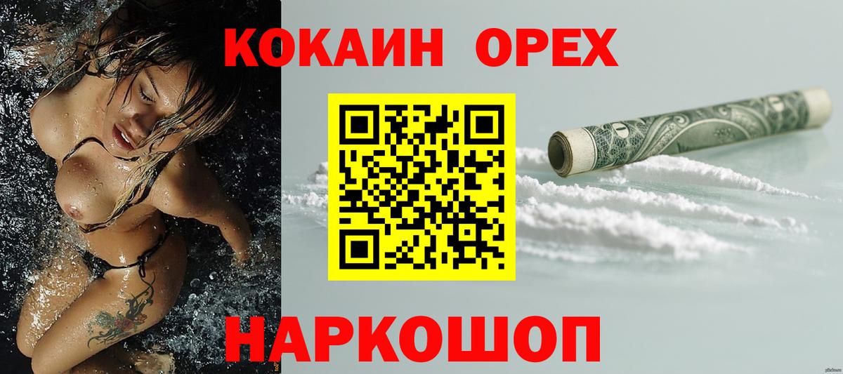 COCAIN Перу Тосно