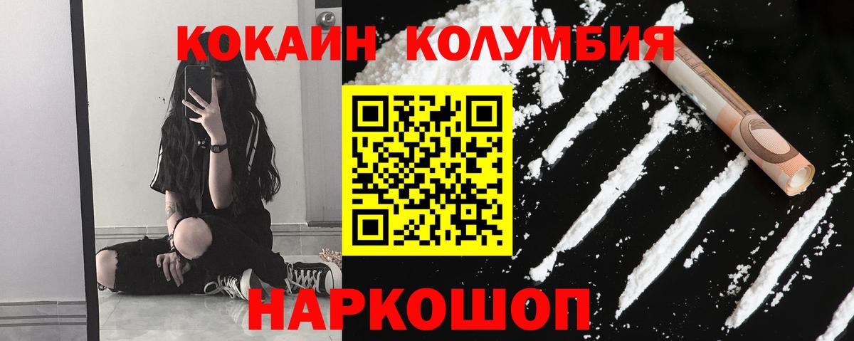 Кокаин 98%  Cocaine Перу  Вход с VPN  дарнет шоп  Тосно 