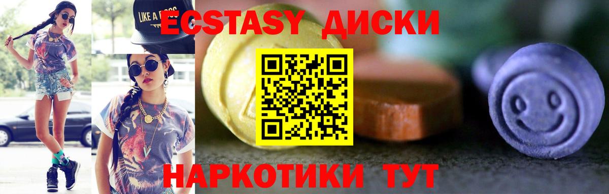 ЭКСТАЗИ Cube Тосно