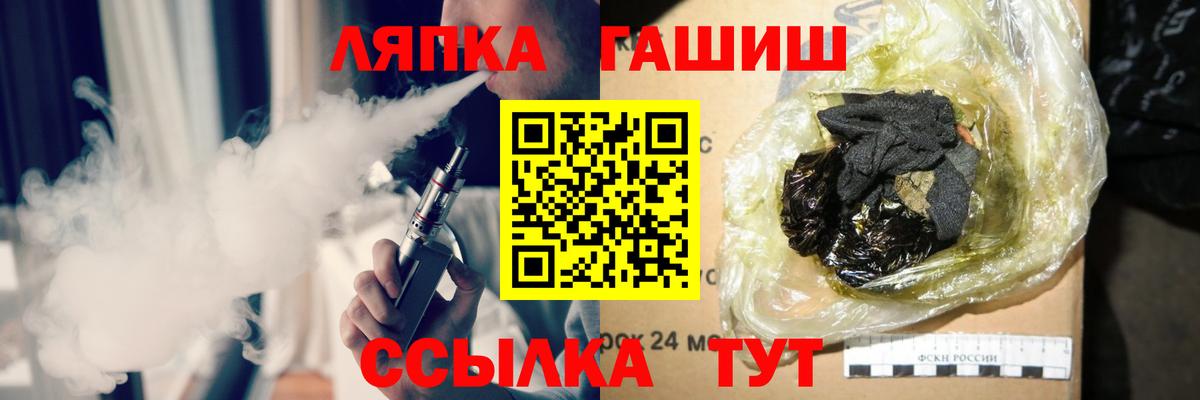 ГАШ Cannabis Тосно