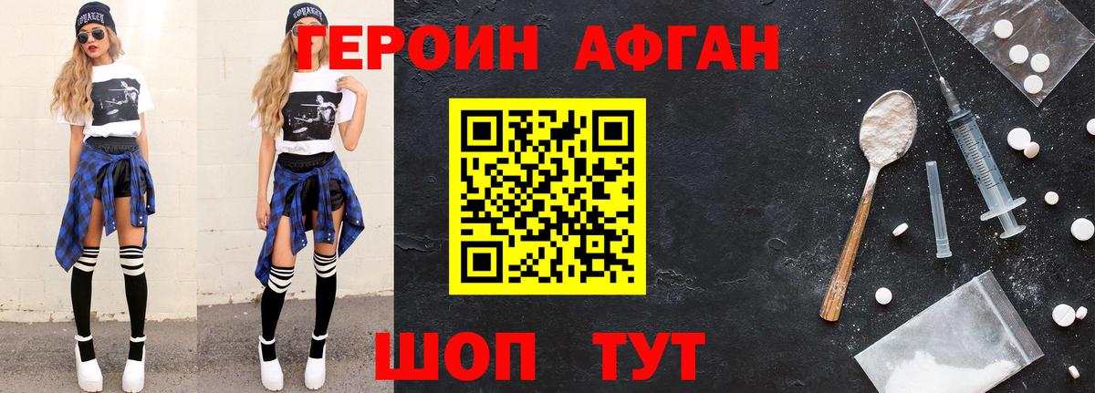 Тосно  ГЕРОИН VHQ  Вход с VPN 
