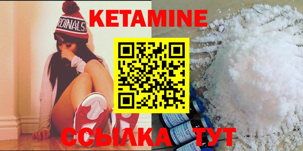 КЕТАМИН VHQ Тосно