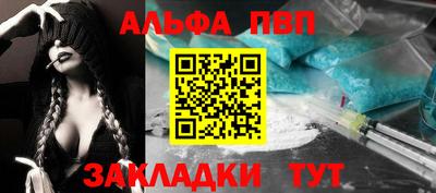 ALPHA-PVP Новокубанск