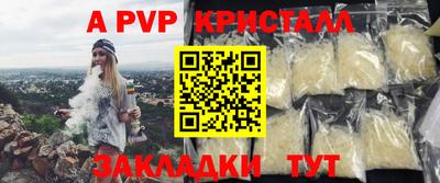 ALPHA-PVP Новокубанск