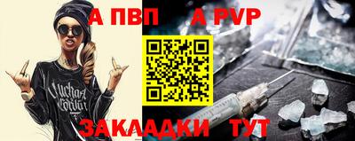 ALPHA-PVP Новокубанск