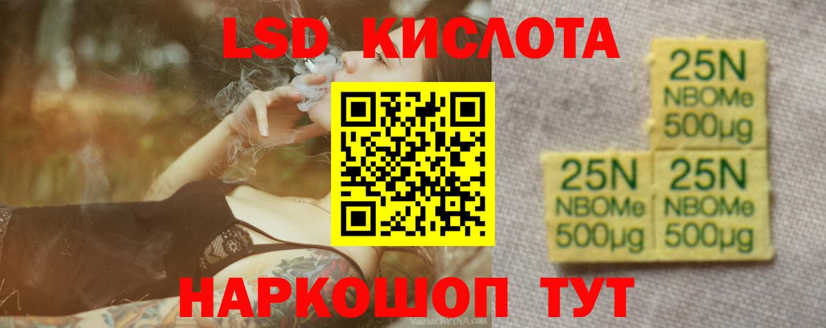   онион  ЛСД экстази кислота  Вход с VPN  ЛСД экстази кислота  Тосно 