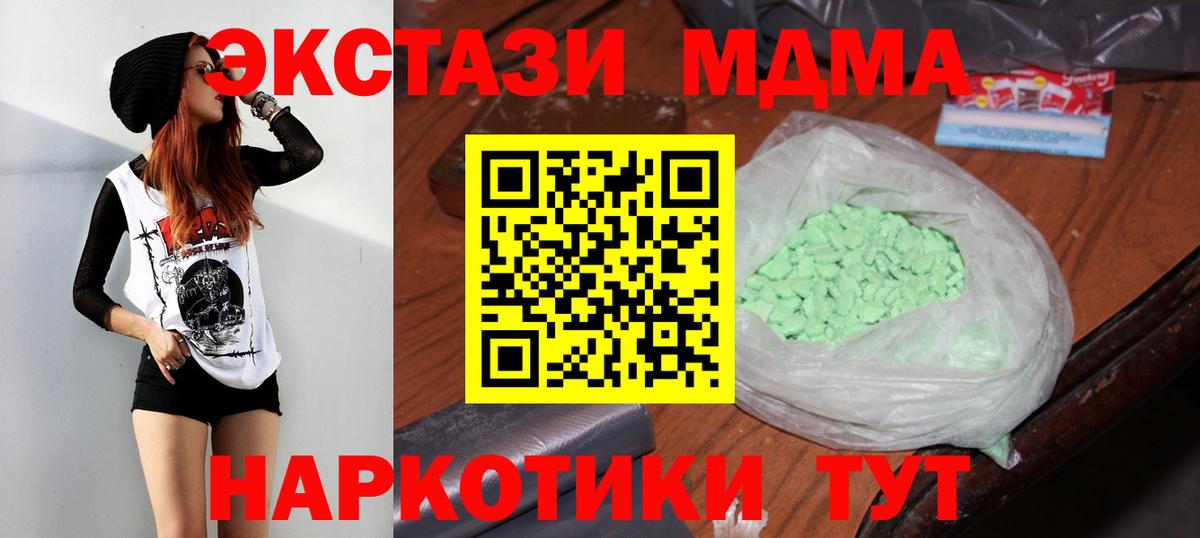 MDMA Molly  МДМА  Тосно  Вход с VPN 