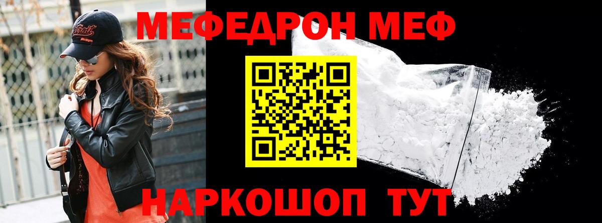 Тосно  МЕФ мяу мяу  Меф  МЯУ-МЯУ мука  Вход с VPN 