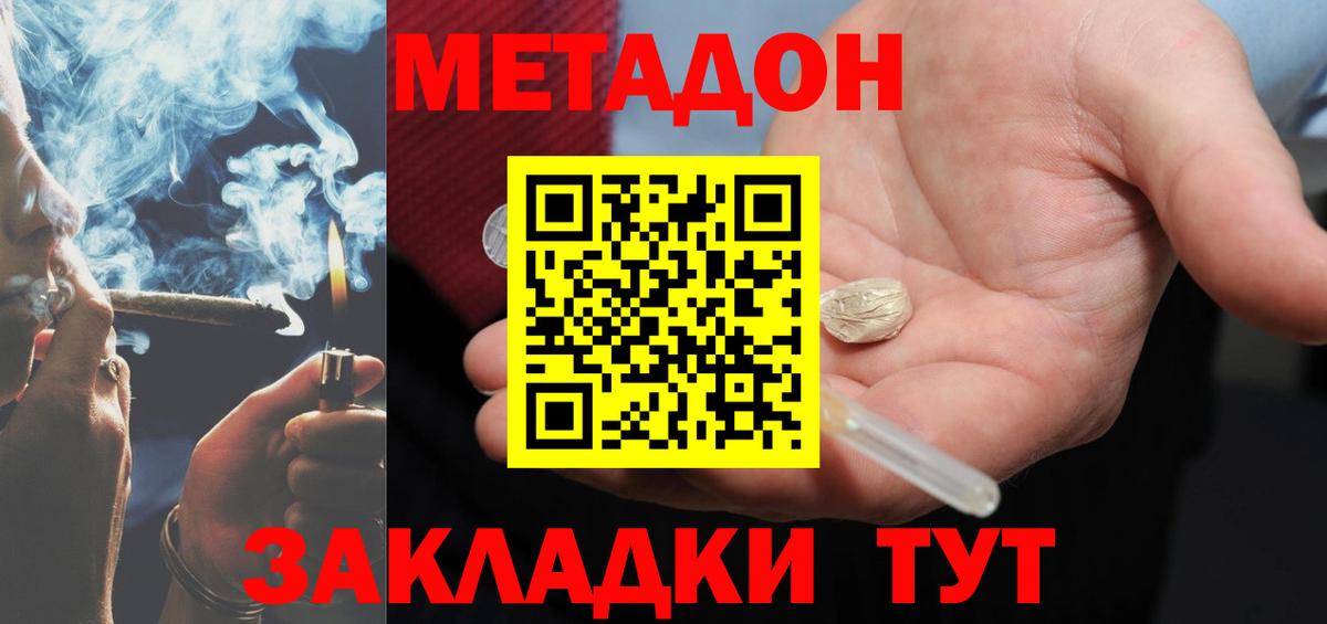 Тосно  МЕТАДОН белоснежный  блэк спрут зеркало  Вход с VPN 