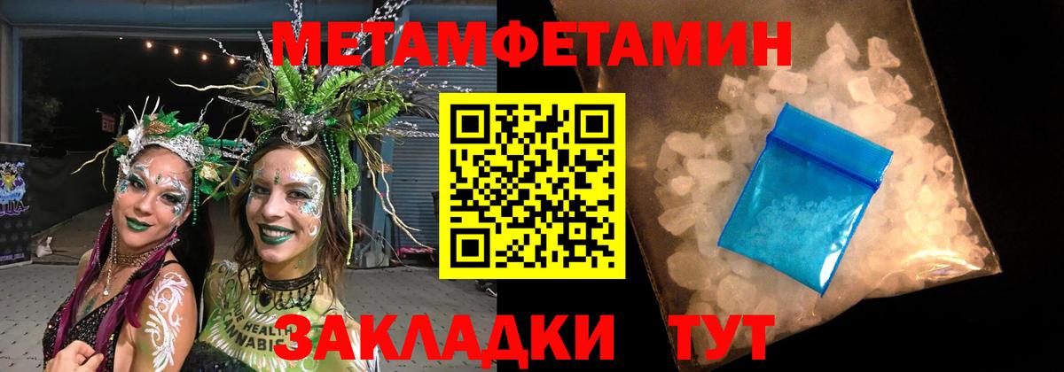 Тосно  Первитин кристалл  Вход с VPN  Первитин кристалл 