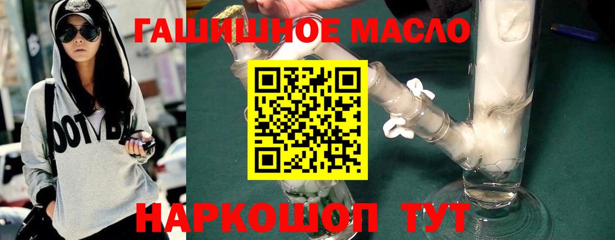 Тосно  где купить   ТГК THC oil  Вход с VPN  Дистиллят ТГК гашишное масло 